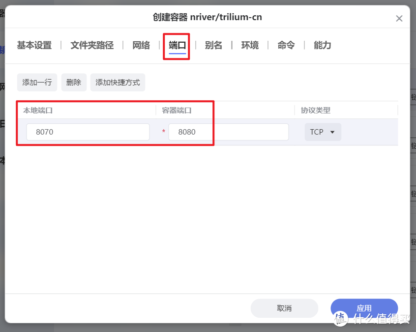 私有化的中文笔记工具&个人知识库，极空间Docker部署中文版『Trilium Notes』