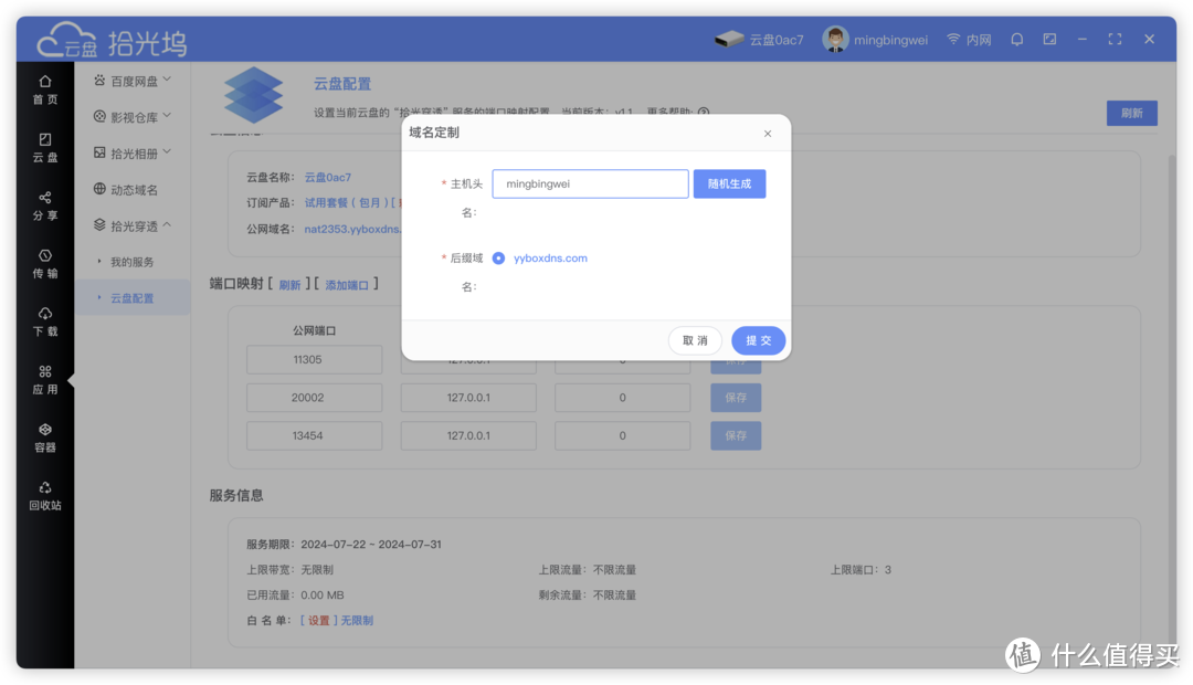 快来康康，这台NAS在不断升值|拾光坞N3内网穿透测评