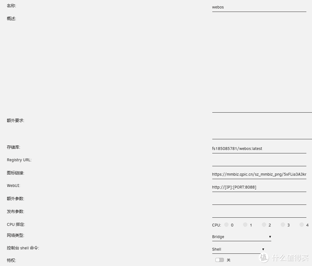 Dcoker部署Webos 个人私有云，将云盘挂载到磁盘进行管理