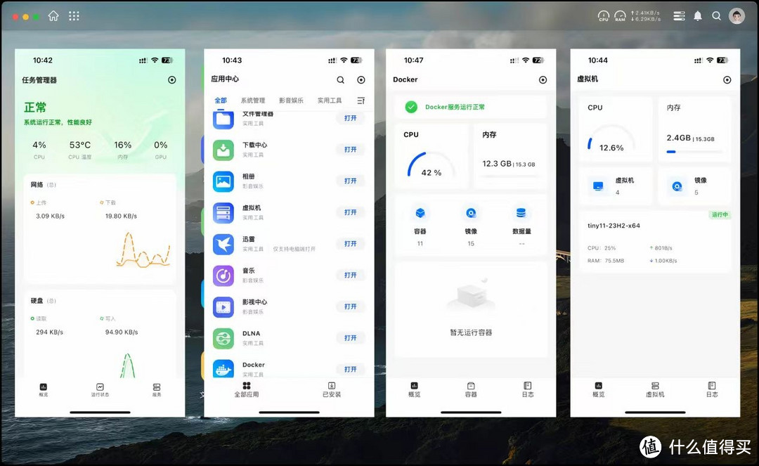 上手实测!绿联新系统虚拟机真的卡到爆?! 上手实测!绿联新系统虚拟机真的卡到爆?!