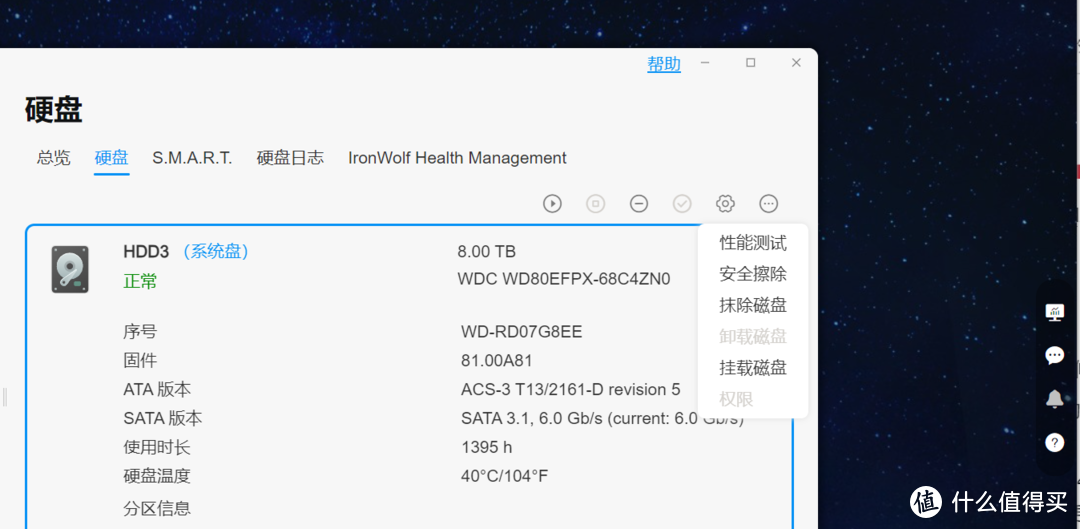 比好用更好用,全新铁威马TOS 6终于来了 比好用更好用,全新铁威马TOS 6终于来了