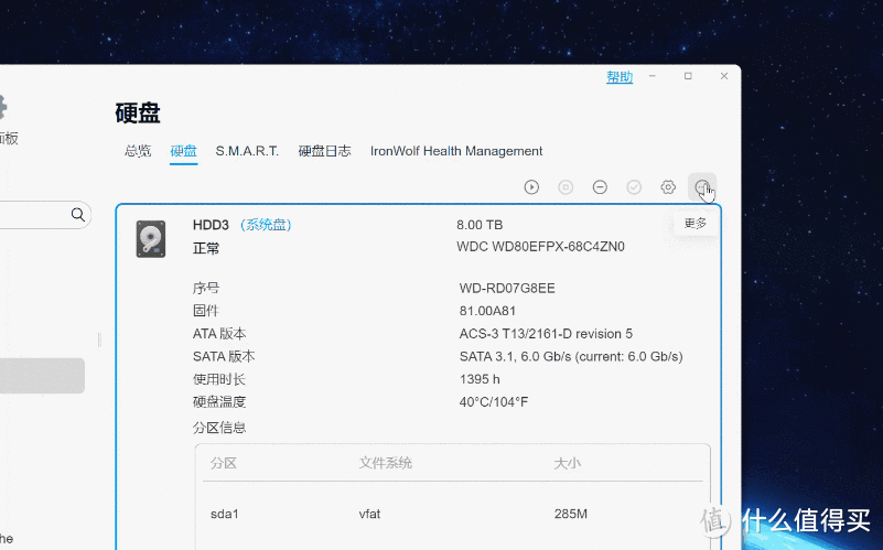比好用更好用,全新铁威马TOS 6终于来了 比好用更好用,全新铁威马TOS 6终于来了