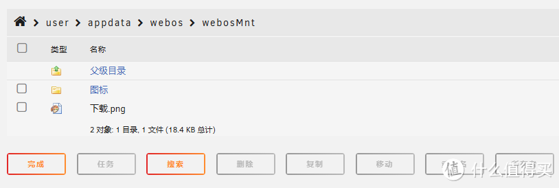 Dcoker部署Webos 个人私有云，将云盘挂载到磁盘进行管理