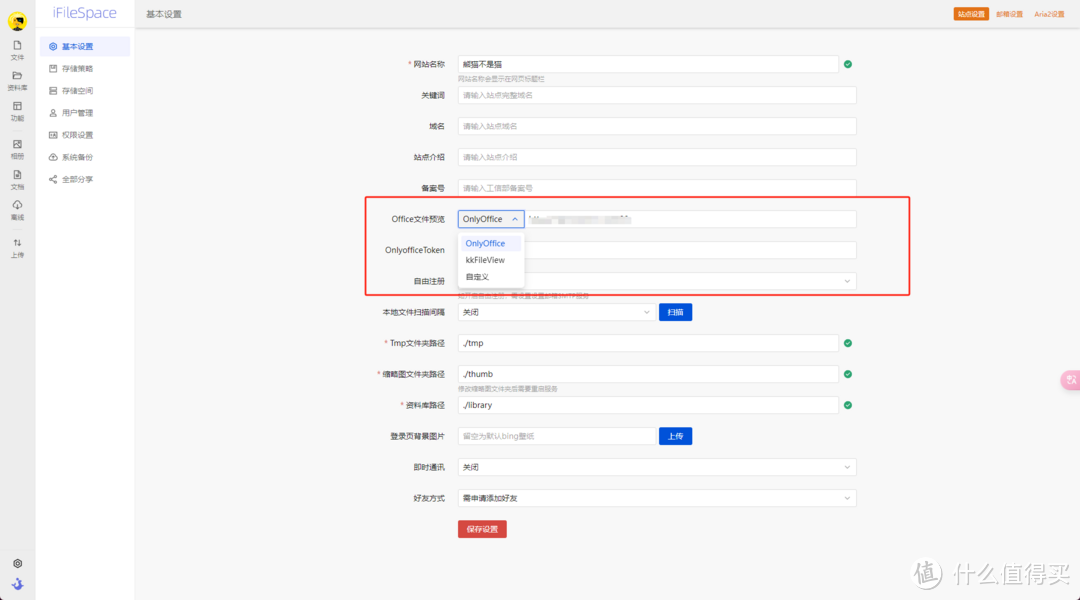 完整教程!这款文件管理系统太强了—极空间部署iFileSpace 完整教程!这款文件管理系统太强了—极空间部署iFileSpace