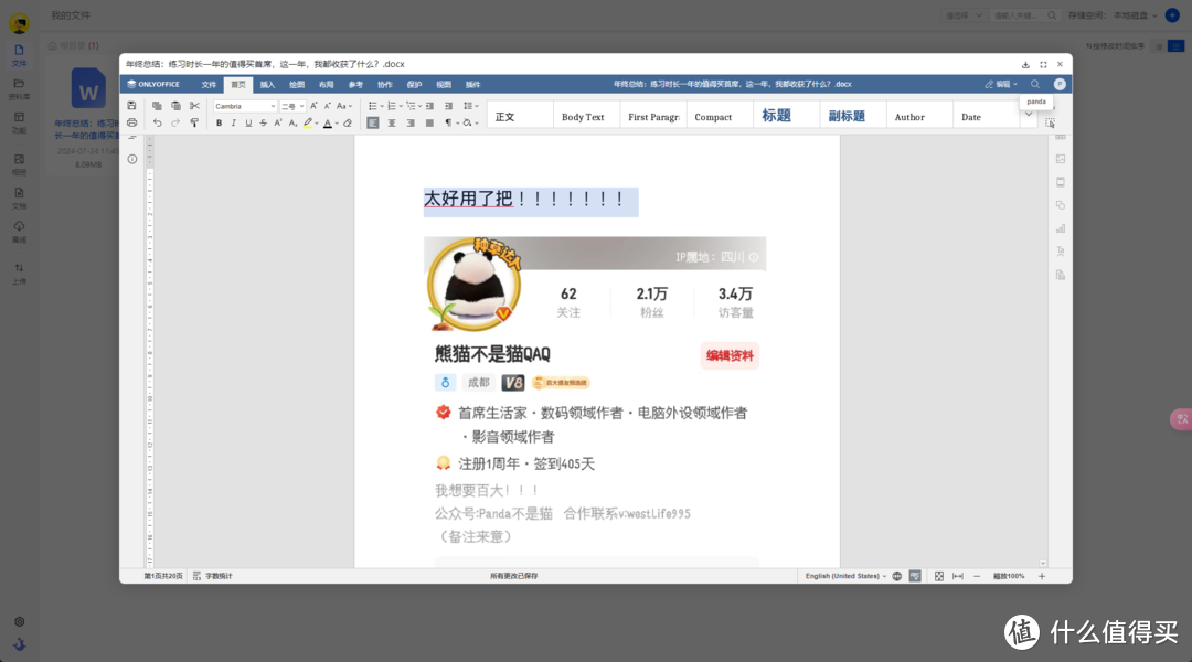 完整教程!这款文件管理系统太强了—极空间部署iFileSpace 完整教程!这款文件管理系统太强了—极空间部署iFileSpace