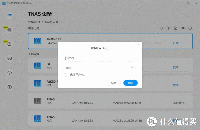 三招解锁TNAS便捷访问,一键回溯奥运风采 三招解锁TNAS便捷访问,一键回溯奥运风采