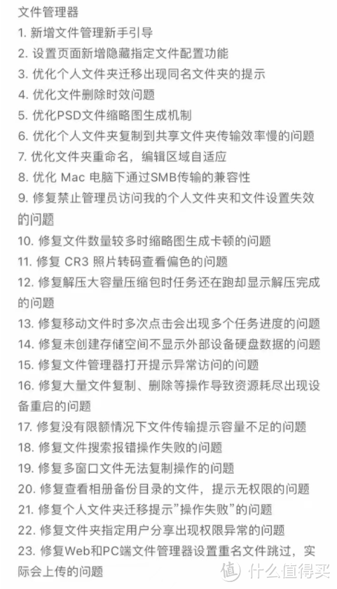 香不香看硬件，值不值看售后，绿联云溢出屏幕的求生欲，让UGOS Pro系统变得完善，现在到底好用了吗？