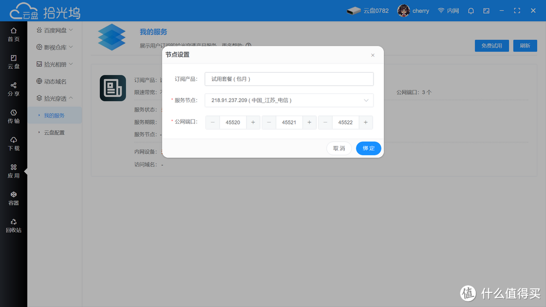 一个端口访问所有服务，利用反代，白嫖拾光坞的端口，拾光坞+lucky深度结合，这不比巴黎奥运会玩的花？