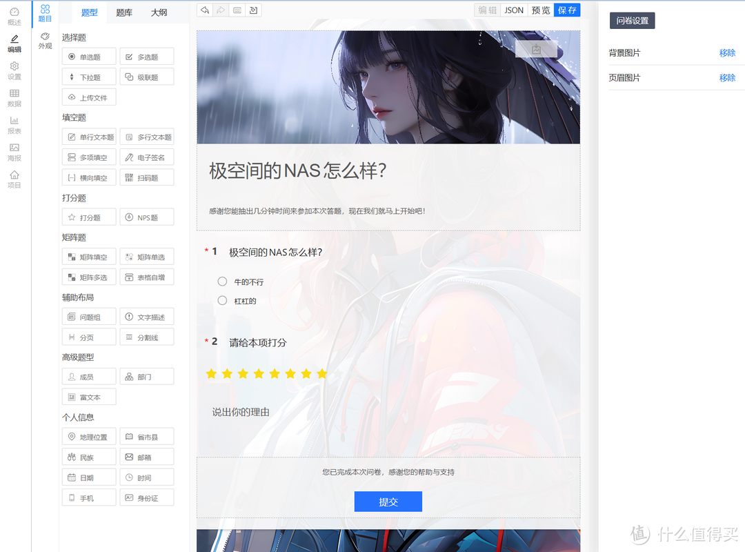 仅需一分钟，使用极空间部署一个强大的开源问卷考试系统『SurveyKing』