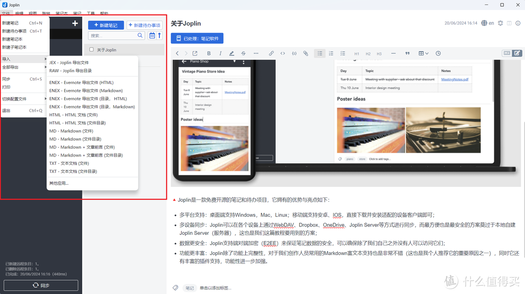 免费开源的私人笔记项目，极空间搭建全平台笔记和待办事项『Joplin』