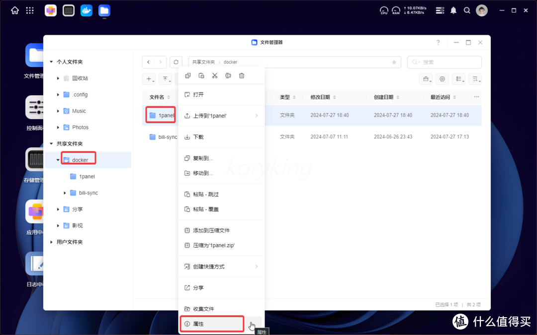 1panel in docker尝试着解决了一些问题，基本完美使用了