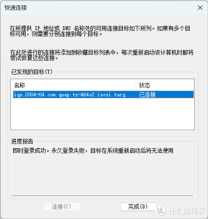 NAS堆灰浪费?来试试PC电脑无盘化!6种无盘化DIY方法,让NAS成为作为真正的家庭存储中心 NAS堆灰浪费?来试试PC电脑无盘化!6种无盘化DIY方法,让NAS成为作为真正的家庭存储中心