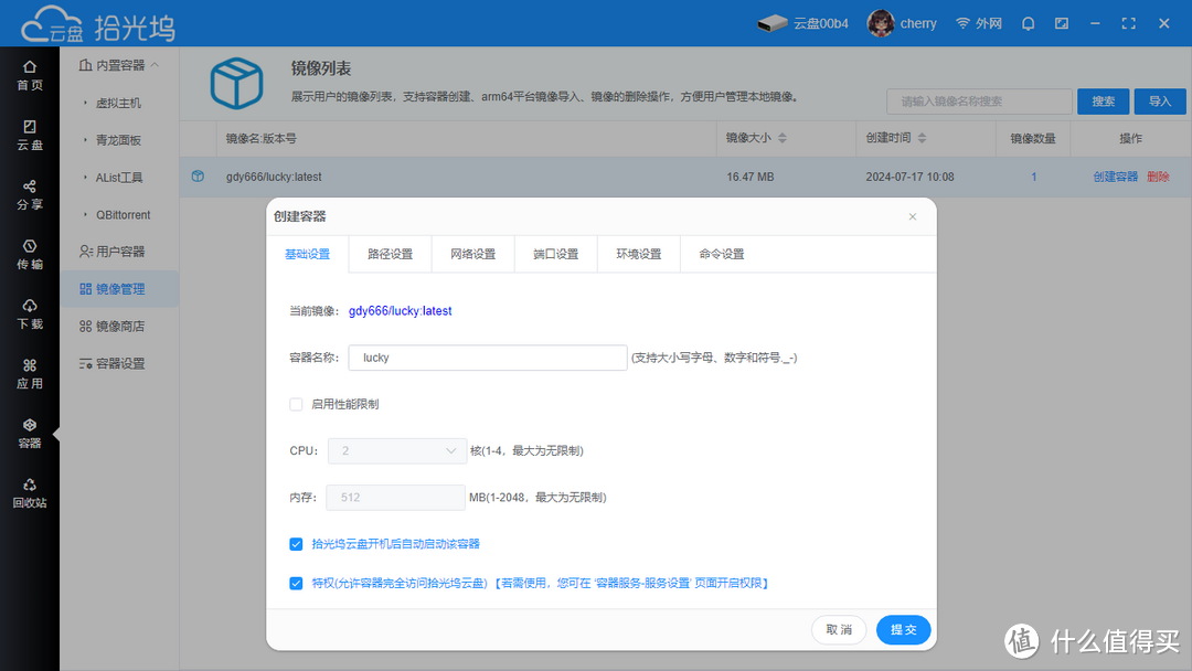 一个端口访问所有服务，利用反代，白嫖拾光坞的端口，拾光坞+lucky深度结合，这不比巴黎奥运会玩的花？