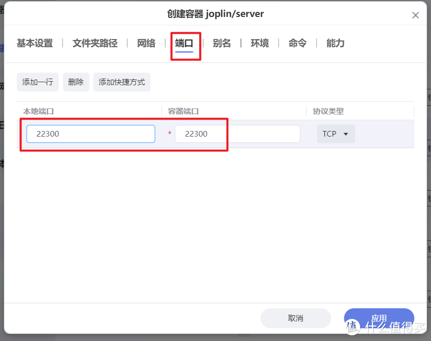 免费开源的私人笔记项目，极空间搭建全平台笔记和待办事项『Joplin』