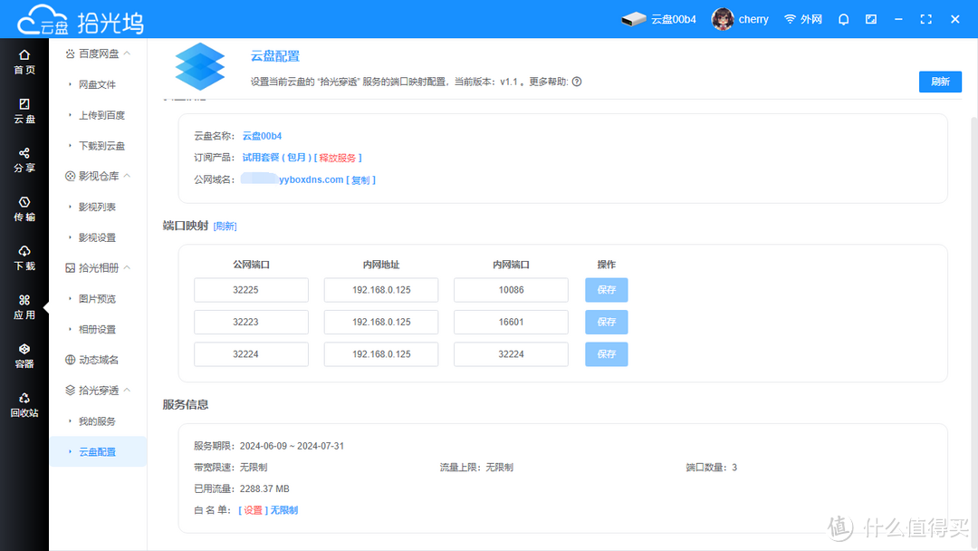 一个端口访问所有服务，利用反代，白嫖拾光坞的端口，拾光坞+lucky深度结合，这不比巴黎奥运会玩的花？