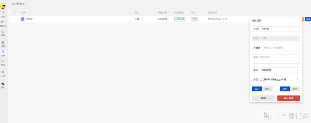 完整教程!这款文件管理系统太强了—极空间部署iFileSpace 完整教程!这款文件管理系统太强了—极空间部署iFileSpace
