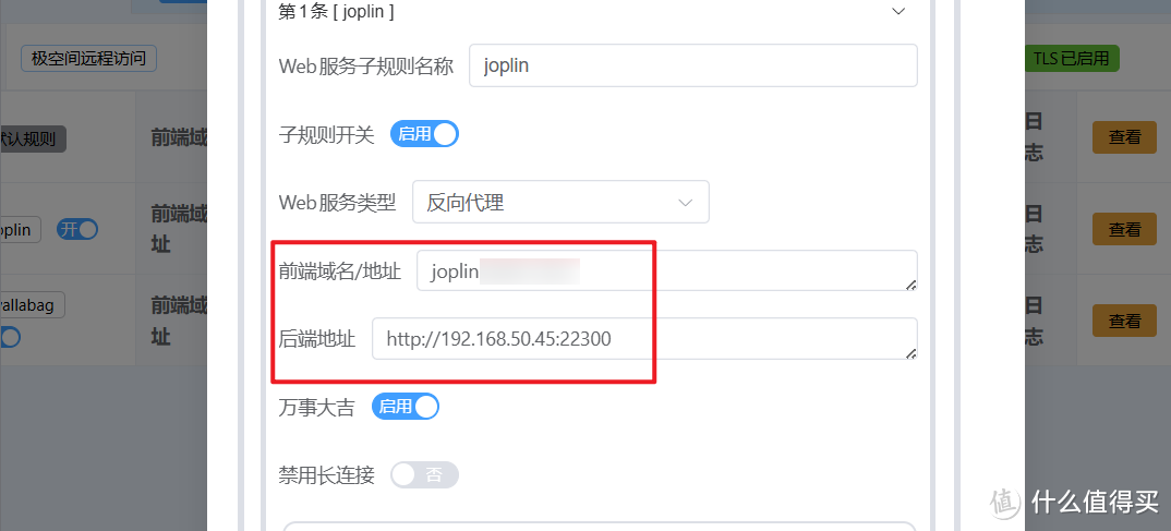 免费开源的私人笔记项目，极空间搭建全平台笔记和待办事项『Joplin』