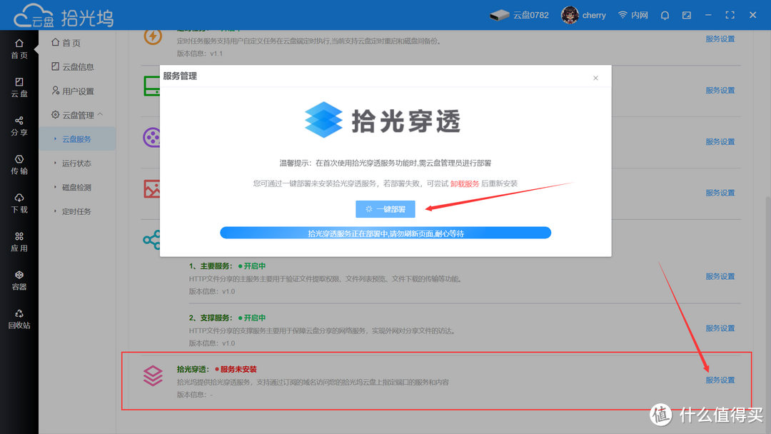 一个端口访问所有服务，利用反代，白嫖拾光坞的端口，拾光坞+lucky深度结合，这不比巴黎奥运会玩的花？