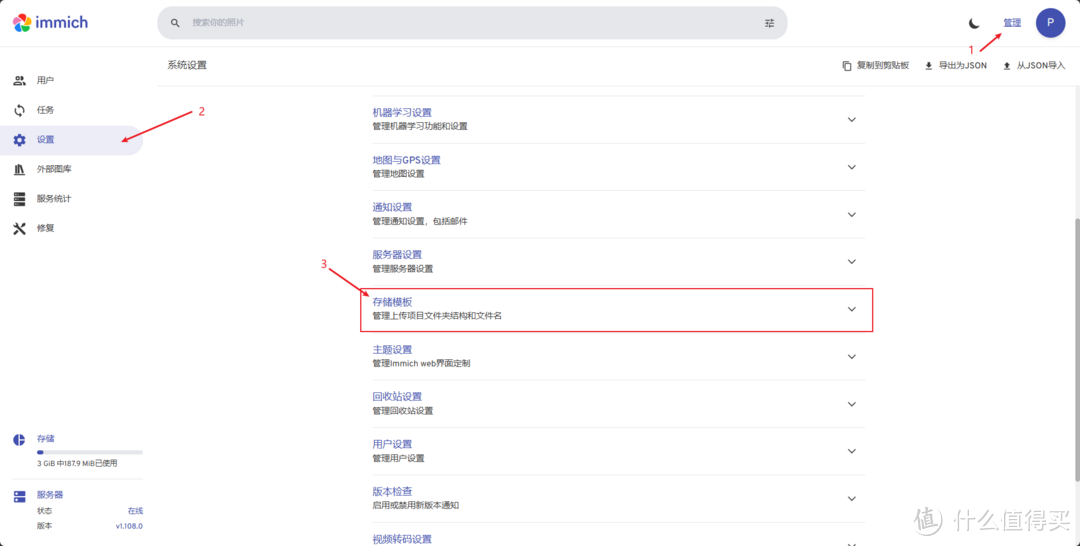 Immich相册服务——目录结构与存储模板 Immich相册服务——目录结构与存储模板