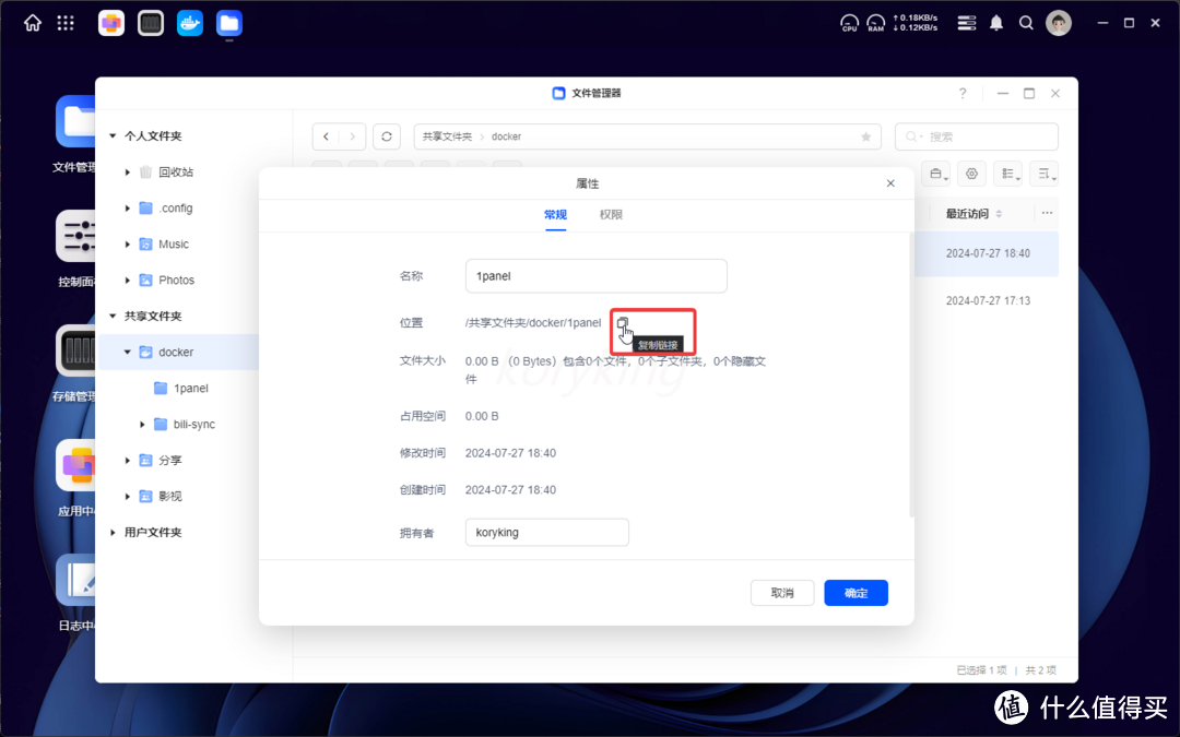 1panel in docker尝试着解决了一些问题，基本完美使用了