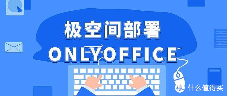 完整教程!这款文件管理系统太强了—极空间部署iFileSpace 完整教程!这款文件管理系统太强了—极空间部署iFileSpace