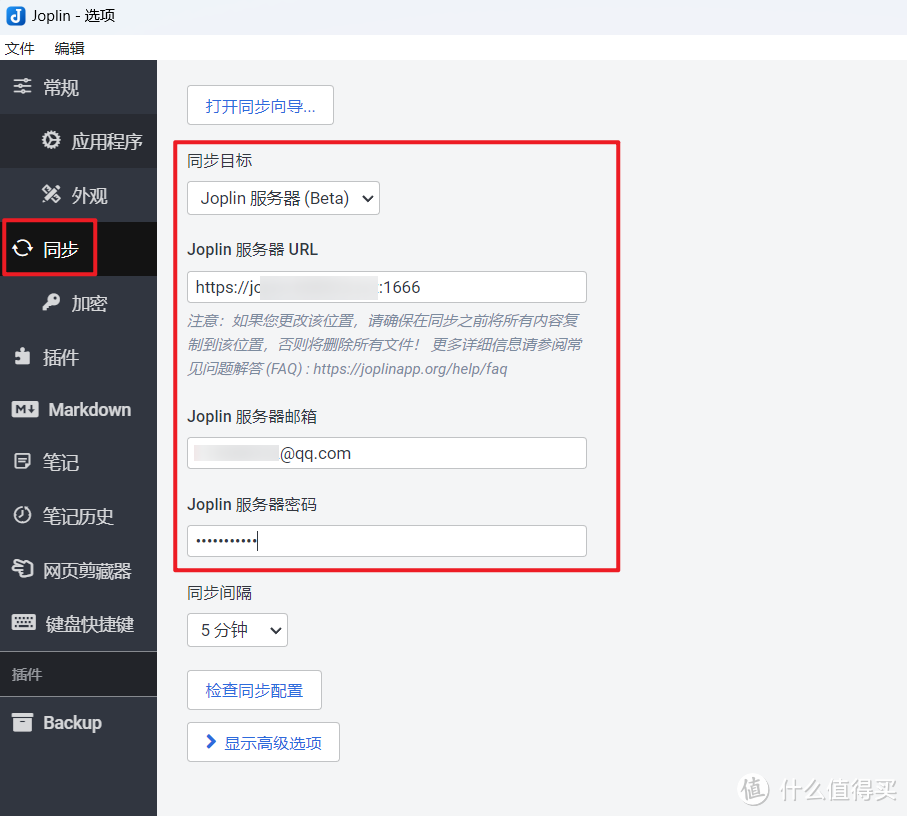 免费开源的私人笔记项目，极空间搭建全平台笔记和待办事项『Joplin』