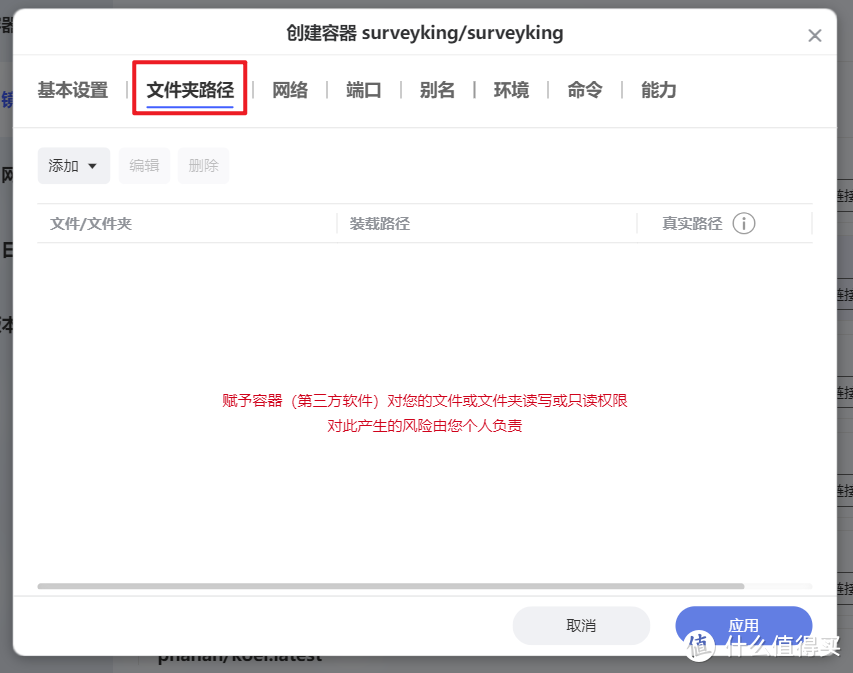 仅需一分钟，使用极空间部署一个强大的开源问卷考试系统『SurveyKing』
