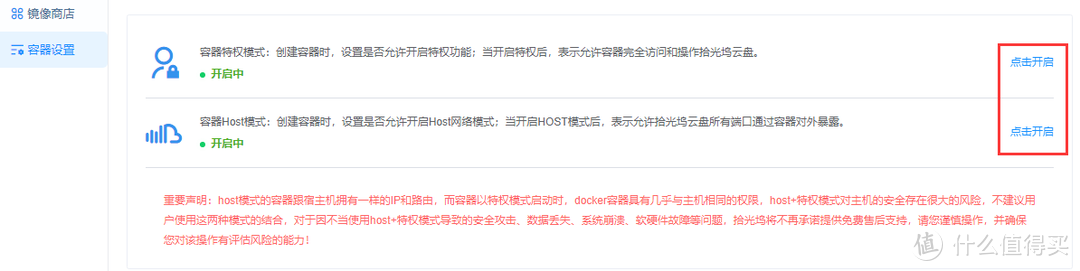 一个端口访问所有服务，利用反代，白嫖拾光坞的端口，拾光坞+lucky深度结合，这不比巴黎奥运会玩的花？
