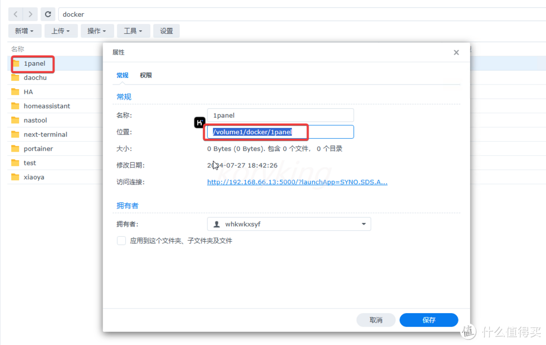 1panel in docker尝试着解决了一些问题，基本完美使用了