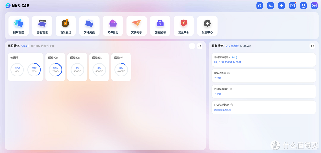 拾光坞NAS内网穿透终极玩法大全