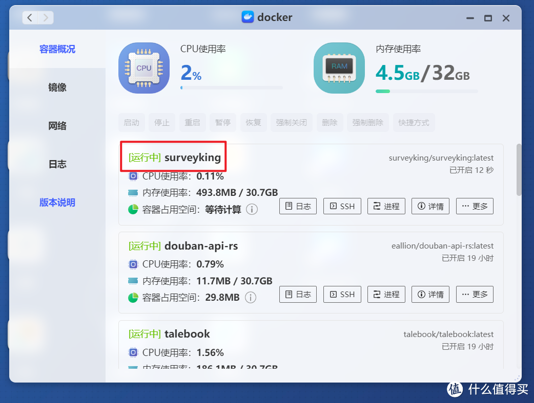 仅需一分钟，使用极空间部署一个强大的开源问卷考试系统『SurveyKing』
