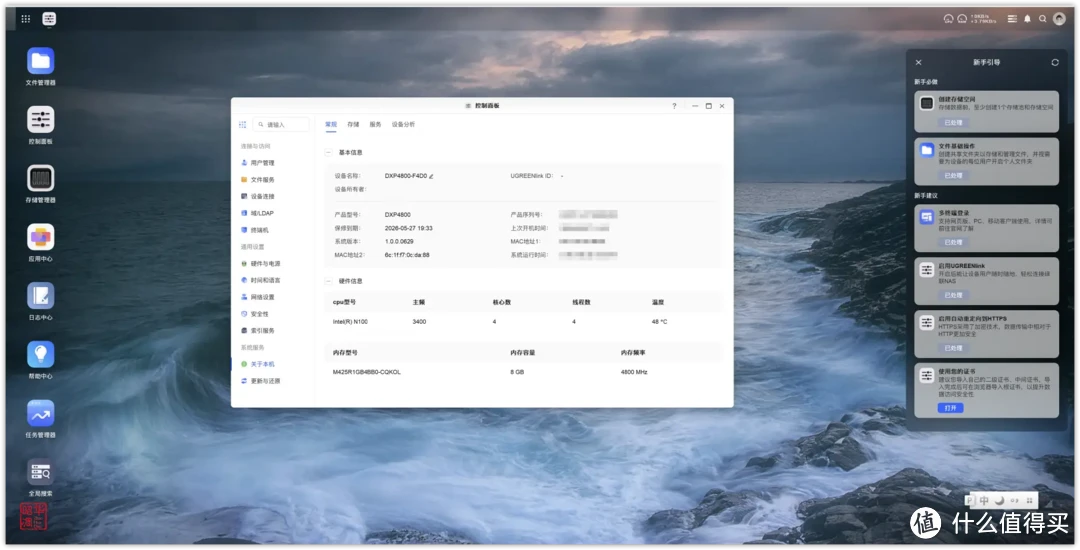 绿联 DXP4800全面测评|配置升级系统重构,诚意满满的旗舰NAS 绿联 DXP4800全面测评|配置升级系统重构,诚意满满的旗舰NAS