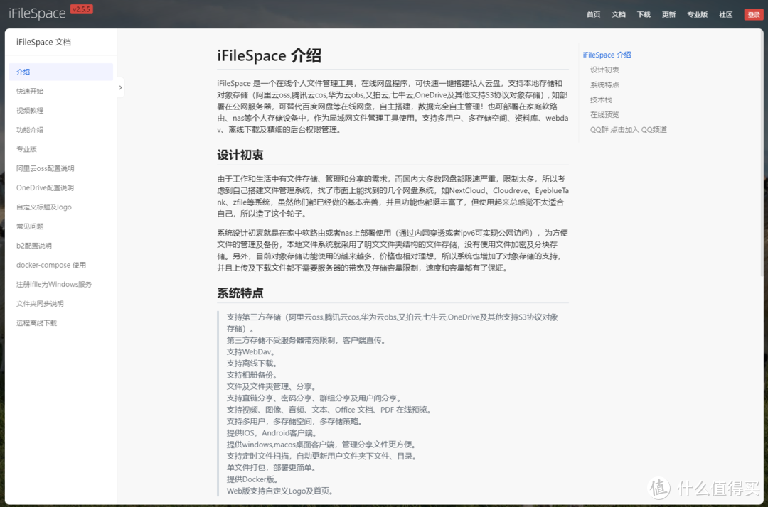 完整教程!这款文件管理系统太强了—极空间部署iFileSpace 完整教程!这款文件管理系统太强了—极空间部署iFileSpace