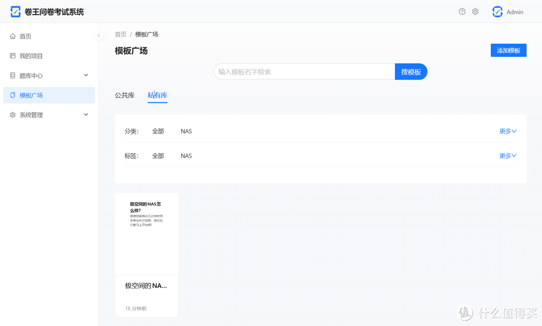 仅需一分钟，使用极空间部署一个强大的开源问卷考试系统『SurveyKing』