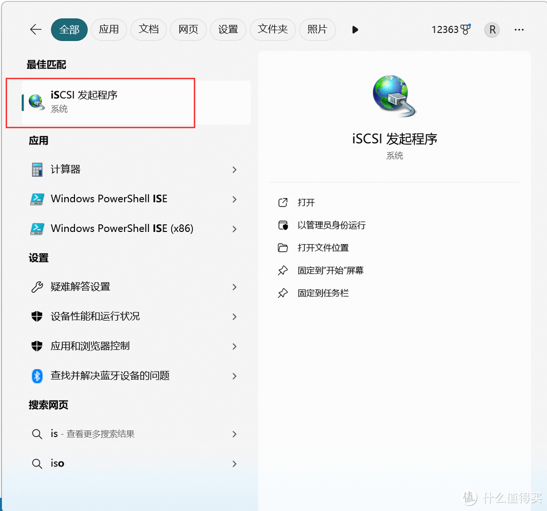 NAS堆灰浪费?来试试PC电脑无盘化!6种无盘化DIY方法,让NAS成为作为真正的家庭存储中心 NAS堆灰浪费?来试试PC电脑无盘化!6种无盘化DIY方法,让NAS成为作为真正的家庭存储中心