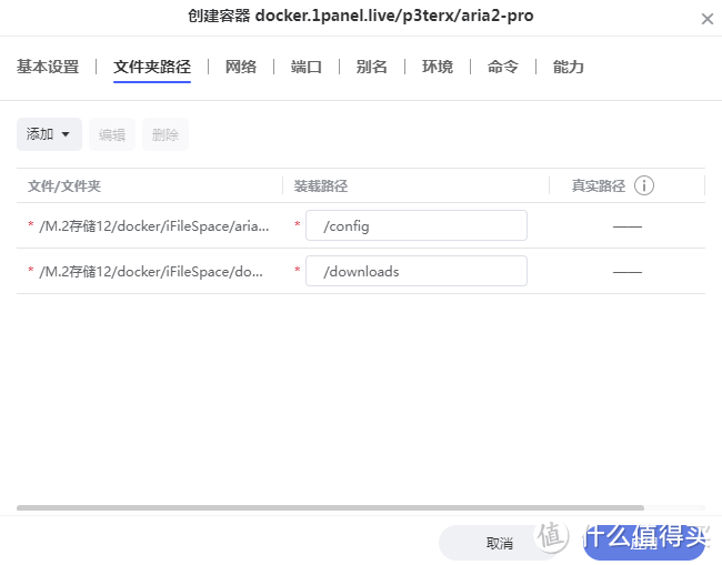 完整教程!这款文件管理系统太强了—极空间部署iFileSpace 完整教程!这款文件管理系统太强了—极空间部署iFileSpace
