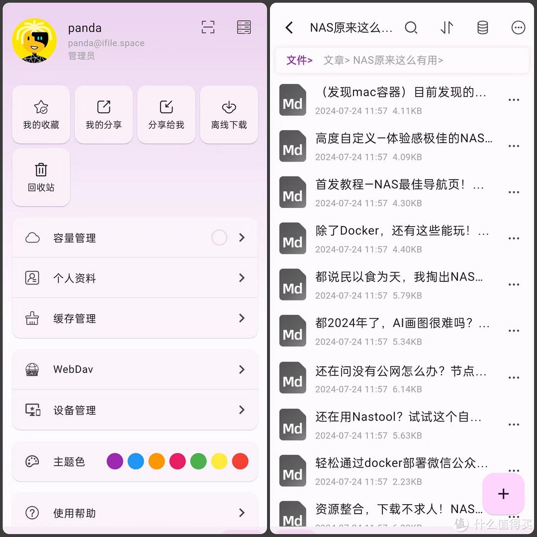 完整教程!这款文件管理系统太强了—极空间部署iFileSpace 完整教程!这款文件管理系统太强了—极空间部署iFileSpace