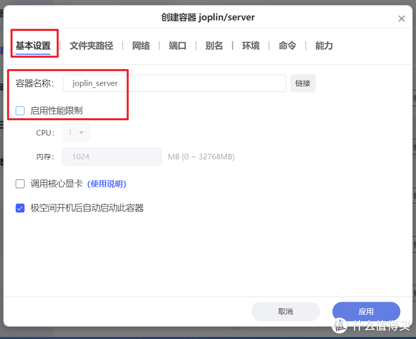 免费开源的私人笔记项目，极空间搭建全平台笔记和待办事项『Joplin』