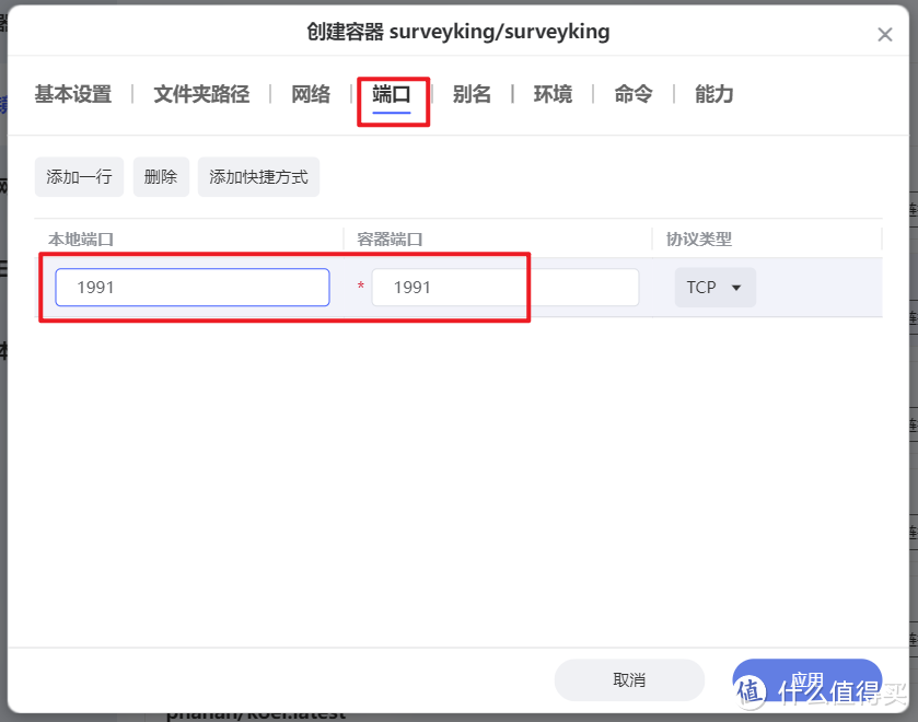 仅需一分钟，使用极空间部署一个强大的开源问卷考试系统『SurveyKing』