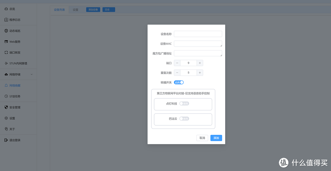 拾光坞NAS内网穿透终极玩法大全