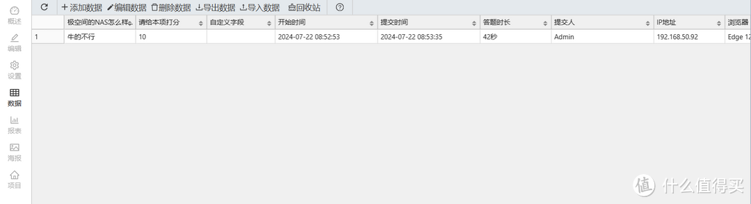 仅需一分钟，使用极空间部署一个强大的开源问卷考试系统『SurveyKing』