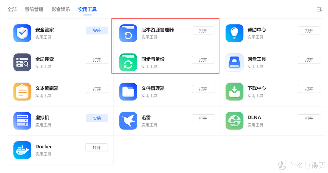 香不香看硬件，值不值看售后，绿联云溢出屏幕的求生欲，让UGOS Pro系统变得完善，现在到底好用了吗？