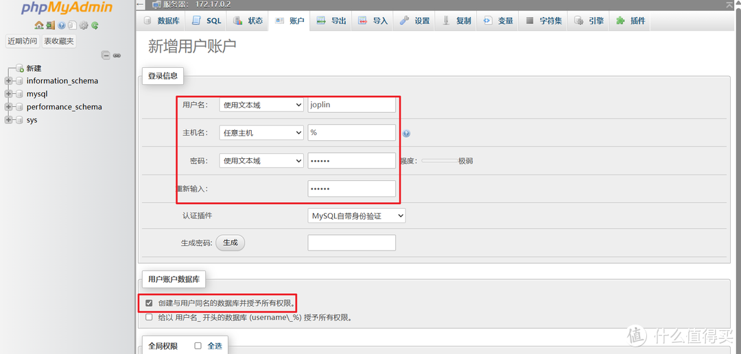 免费开源的私人笔记项目，极空间搭建全平台笔记和待办事项『Joplin』
