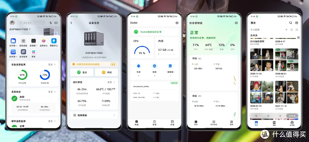 绿联 DXP4800全面测评|配置升级系统重构,诚意满满的旗舰NAS 绿联 DXP4800全面测评|配置升级系统重构,诚意满满的旗舰NAS