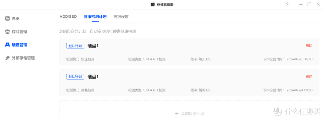 香不香看硬件，值不值看售后，绿联云溢出屏幕的求生欲，让UGOS Pro系统变得完善，现在到底好用了吗？