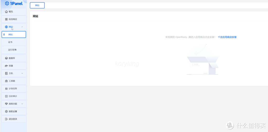 1panel in docker尝试着解决了一些问题，基本完美使用了