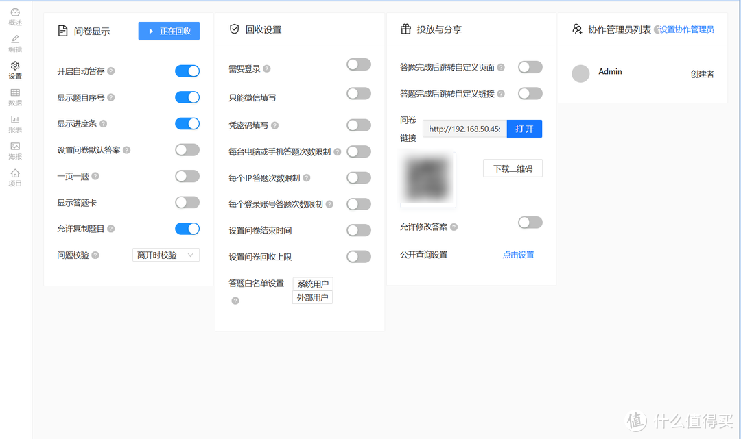 仅需一分钟，使用极空间部署一个强大的开源问卷考试系统『SurveyKing』