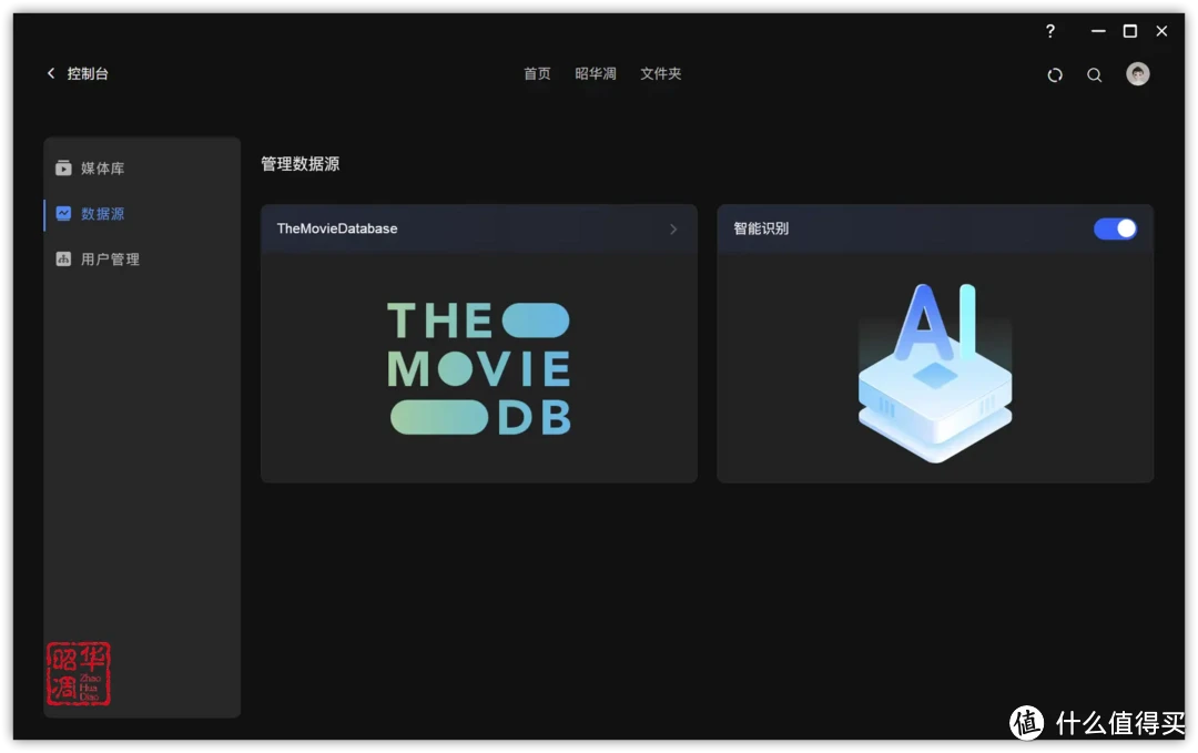 绿联 DXP4800全面测评|配置升级系统重构,诚意满满的旗舰NAS 绿联 DXP4800全面测评|配置升级系统重构,诚意满满的旗舰NAS