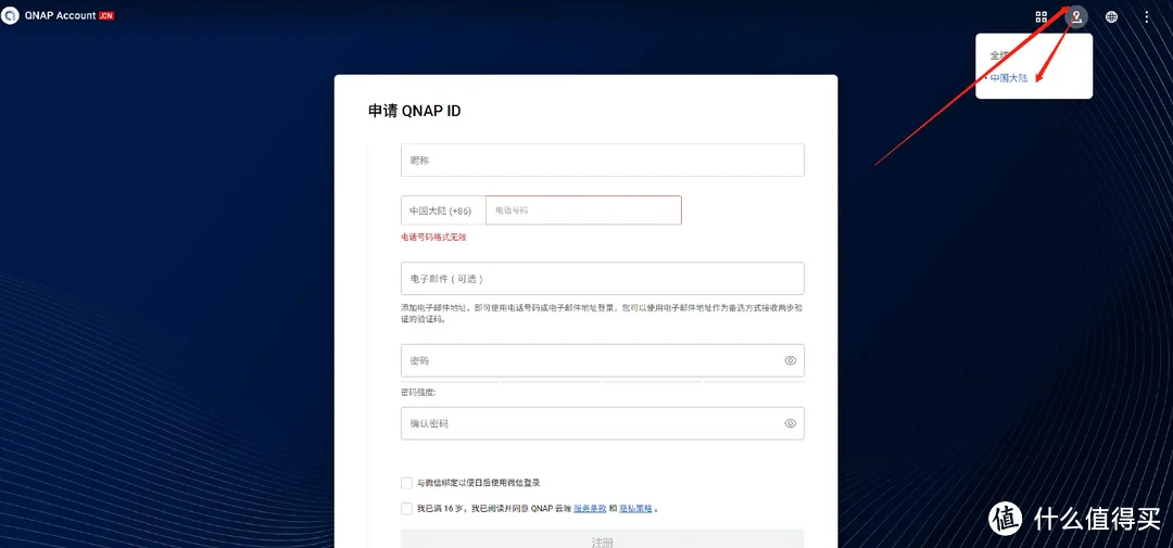 你注册QNAP账号的方法对了吗?,误选择会导致myQNAPcloud登录问题 你注册QNAP账号的方法对了吗?,误选择会导致myQNAPcloud登录问题