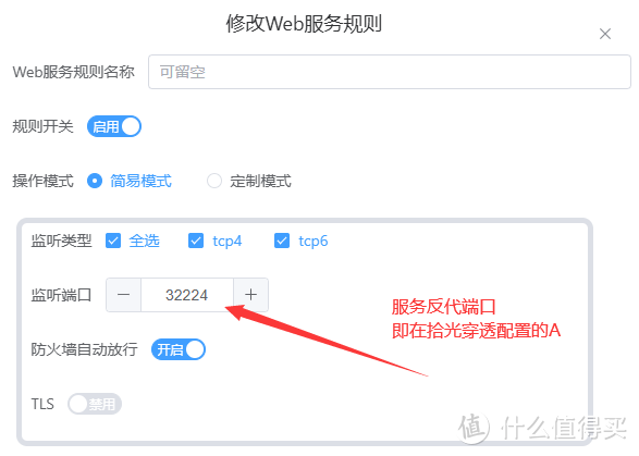 一个端口访问所有服务，利用反代，白嫖拾光坞的端口，拾光坞+lucky深度结合，这不比巴黎奥运会玩的花？